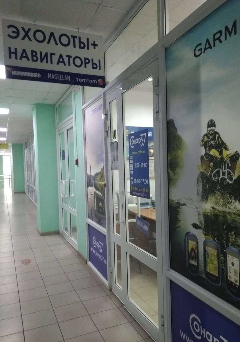 Отзывы на компанию Сонар37 в г. Иваново c фото