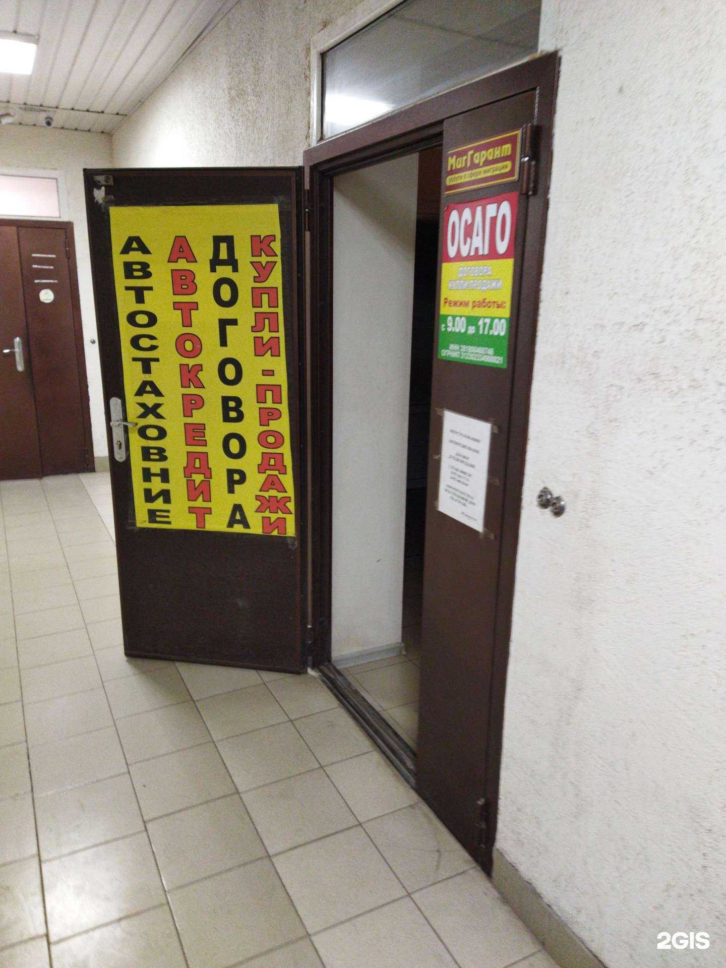 Отзывы на компанию Многопрофильное агентство страхования в г. Астрахань c фото