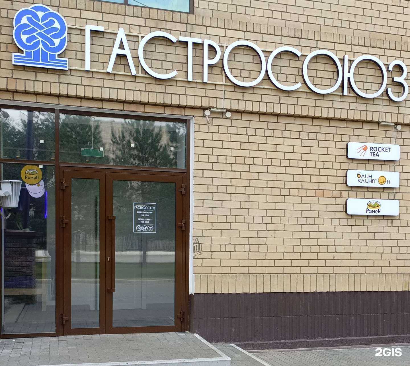 Отзывы на компанию Блин Клинтон в Омске c фото