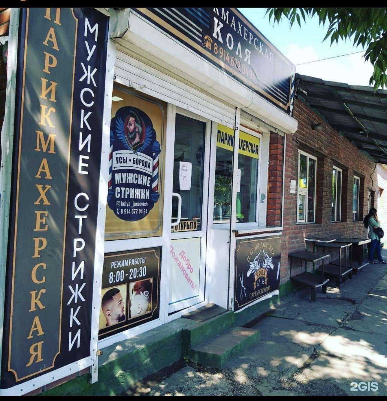 Отзывы на компанию Парикмахерская в Владивостоке c фото - фотография 2 из 2