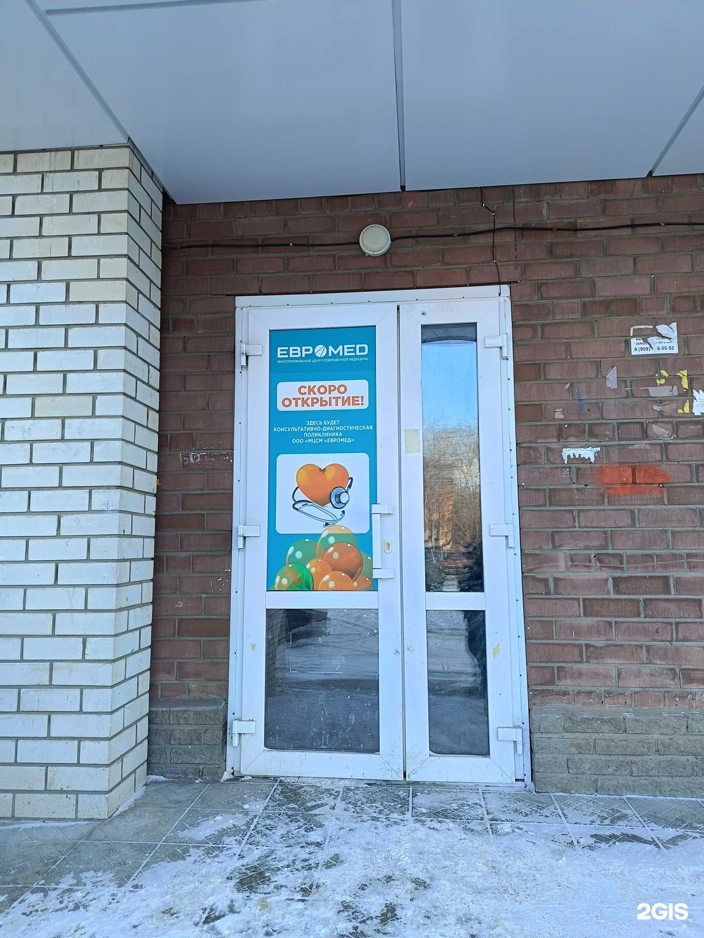 Отзывы на компанию ЕВРОМЕД в Омске c фото