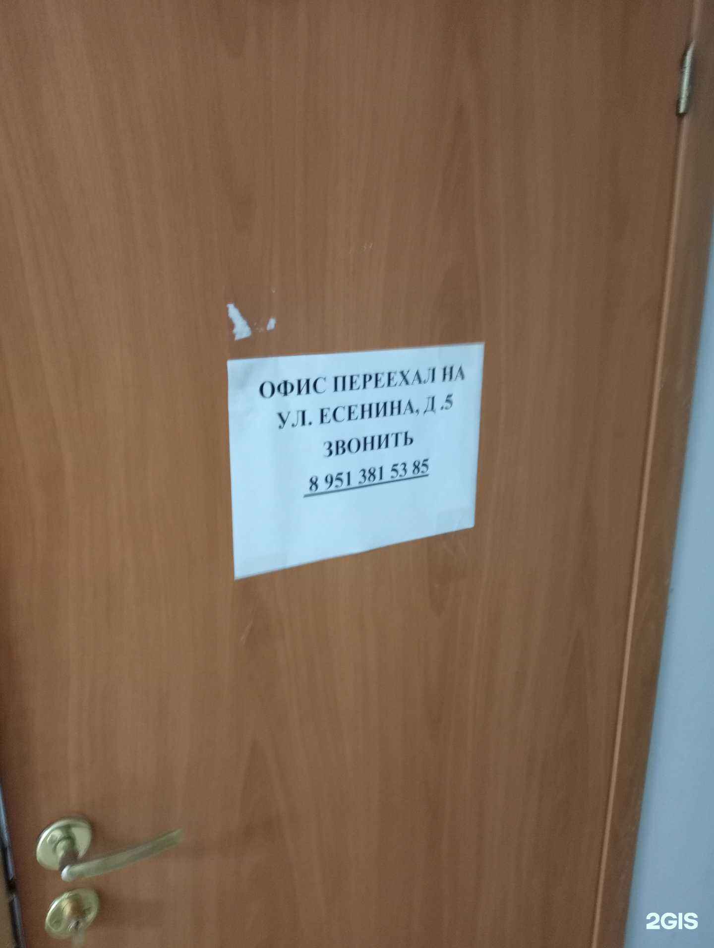 Отзывы на компанию Миграционная сервисная служба в г. Новосибирск c фото