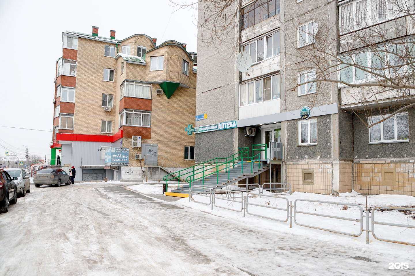 Отзывы на компанию Государственная аптека в Челябинске c фото