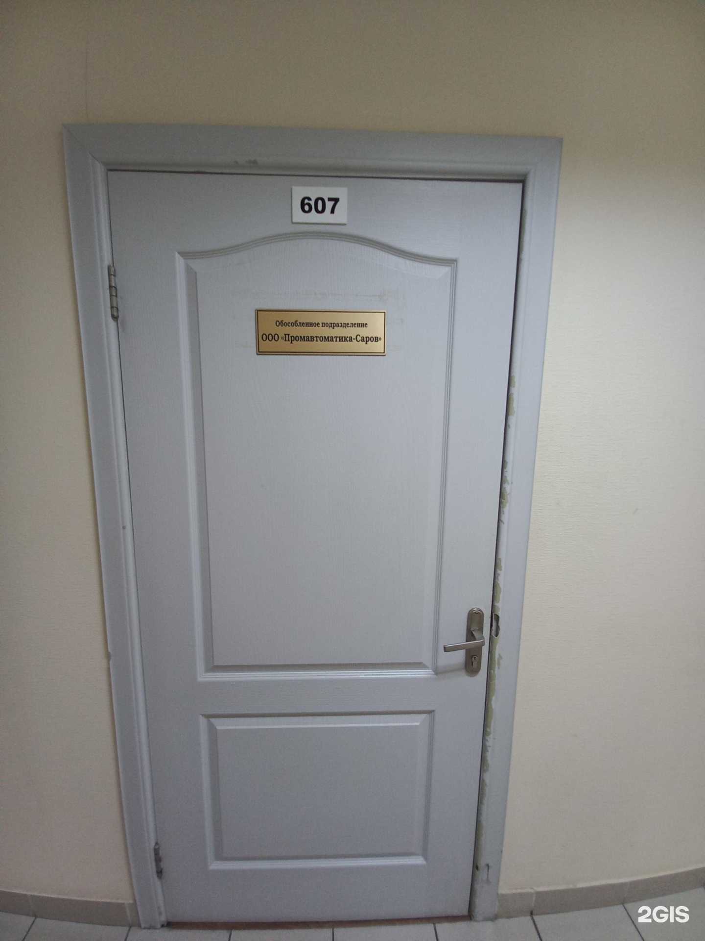 Отзывы на компанию Профавтоматика-Саров в Краснодаре c фото