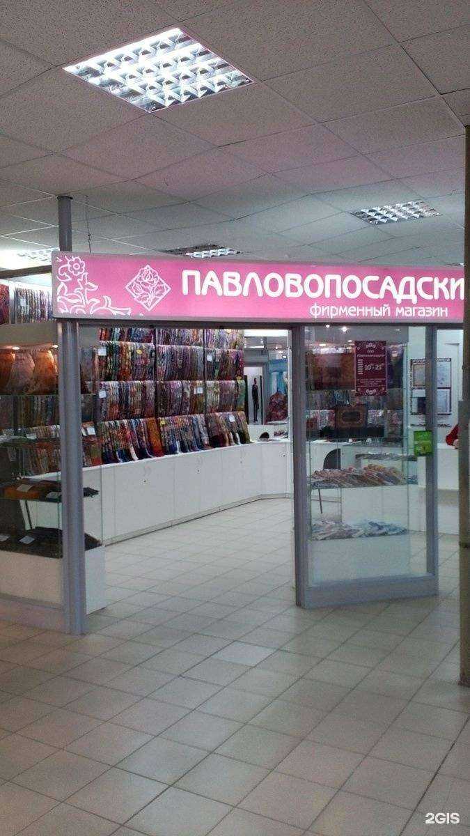 Отзывы на компанию Павлопосадские платки в Туле c фото