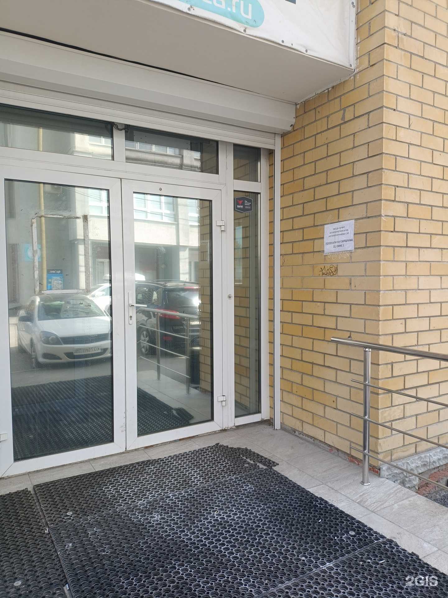 Отзывы на компанию Райдо-сервис в г. Екатеринбург c фото