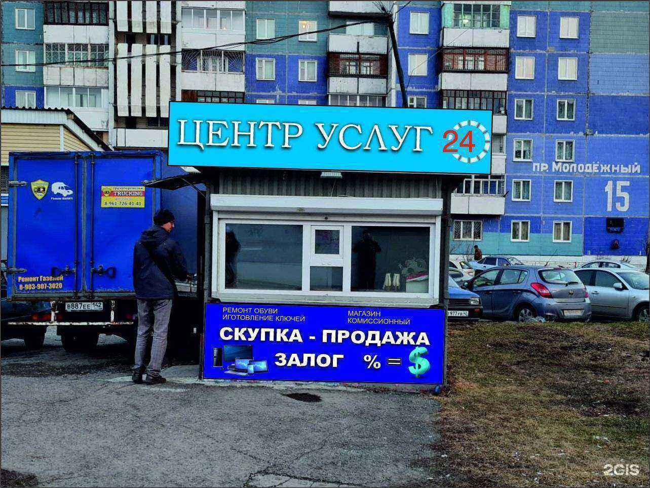 Отзывы на компанию Мастерская по ремонту обуви и изготовлению ключей в Кемерове c фото - фотография 2 из 2