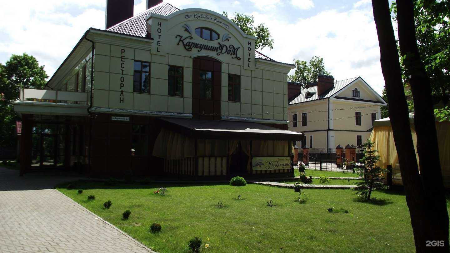 Отзывы на компанию У Громыча в Пскове c фото