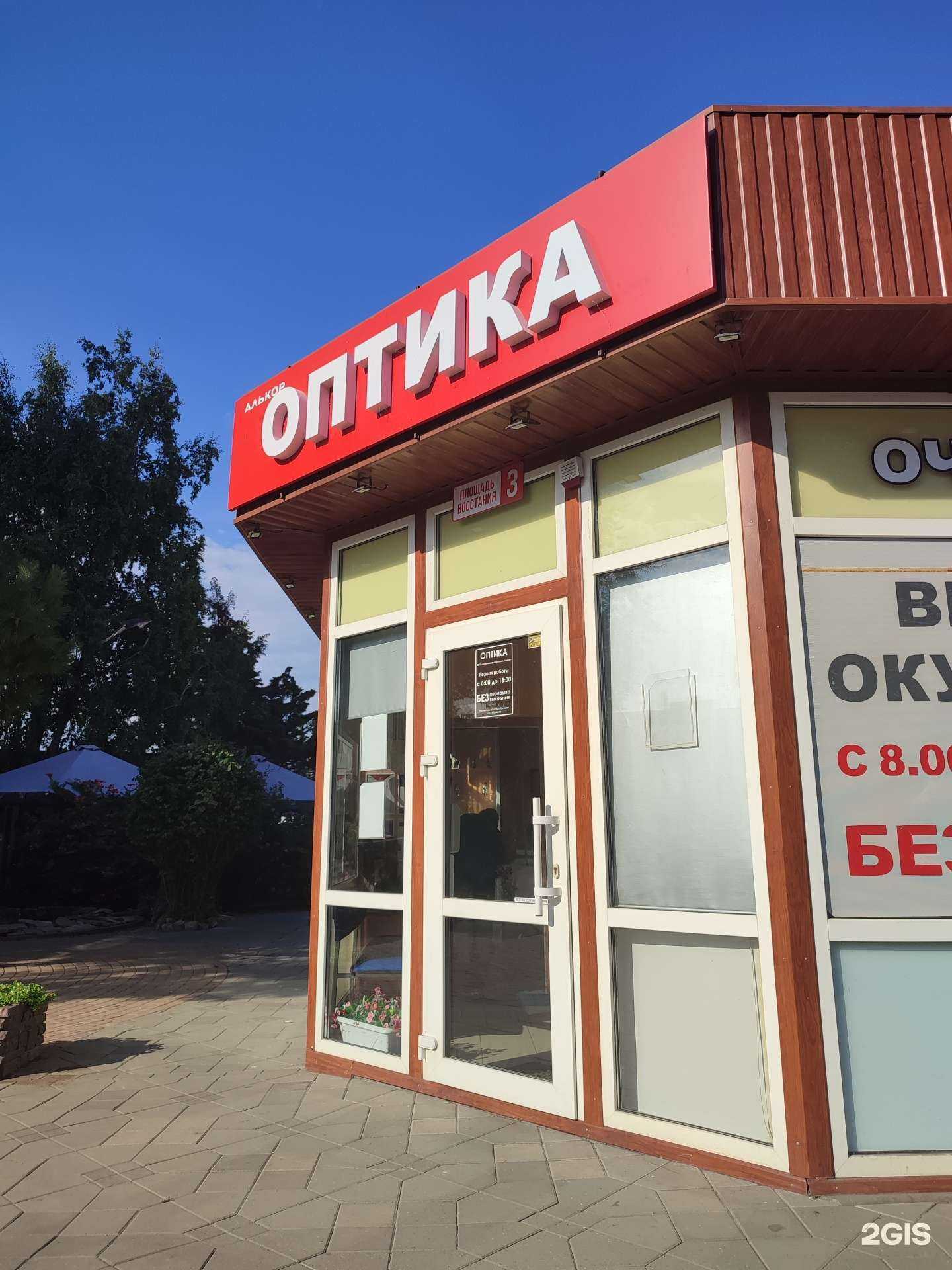 Отзывы на компанию Алькор в Таганроге c фото