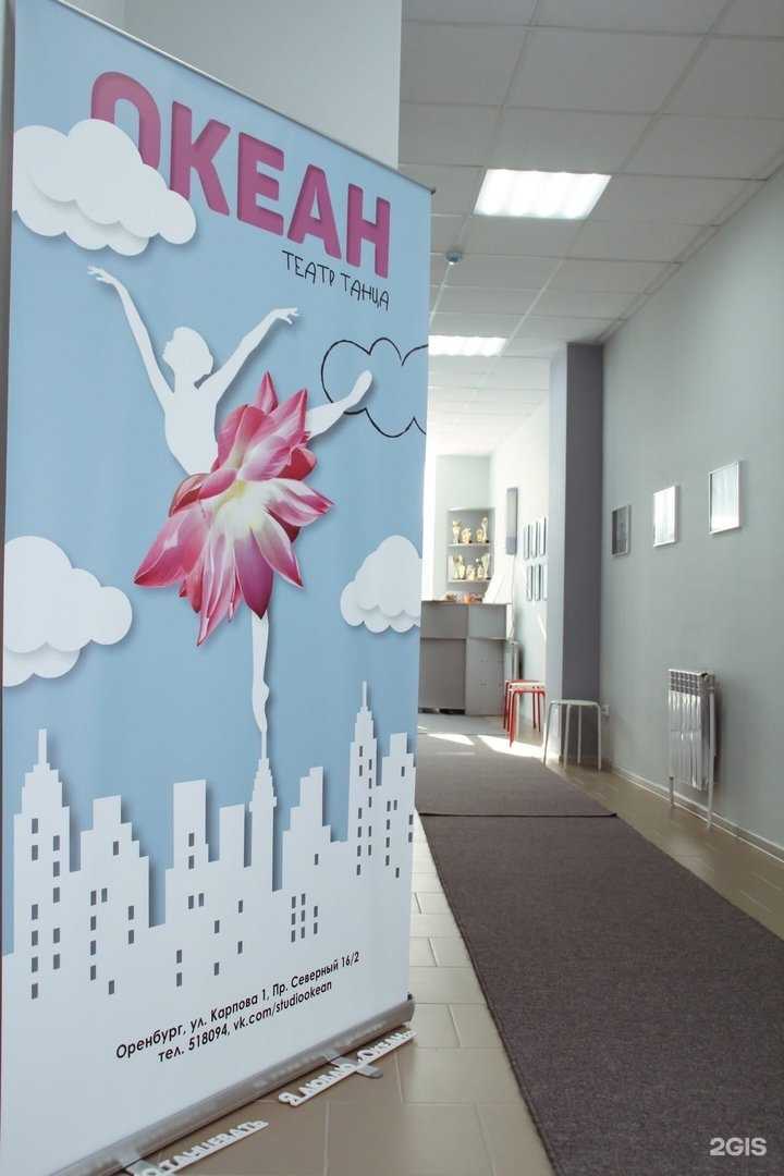 Отзывы на компанию Океан в Оренбурге c фото