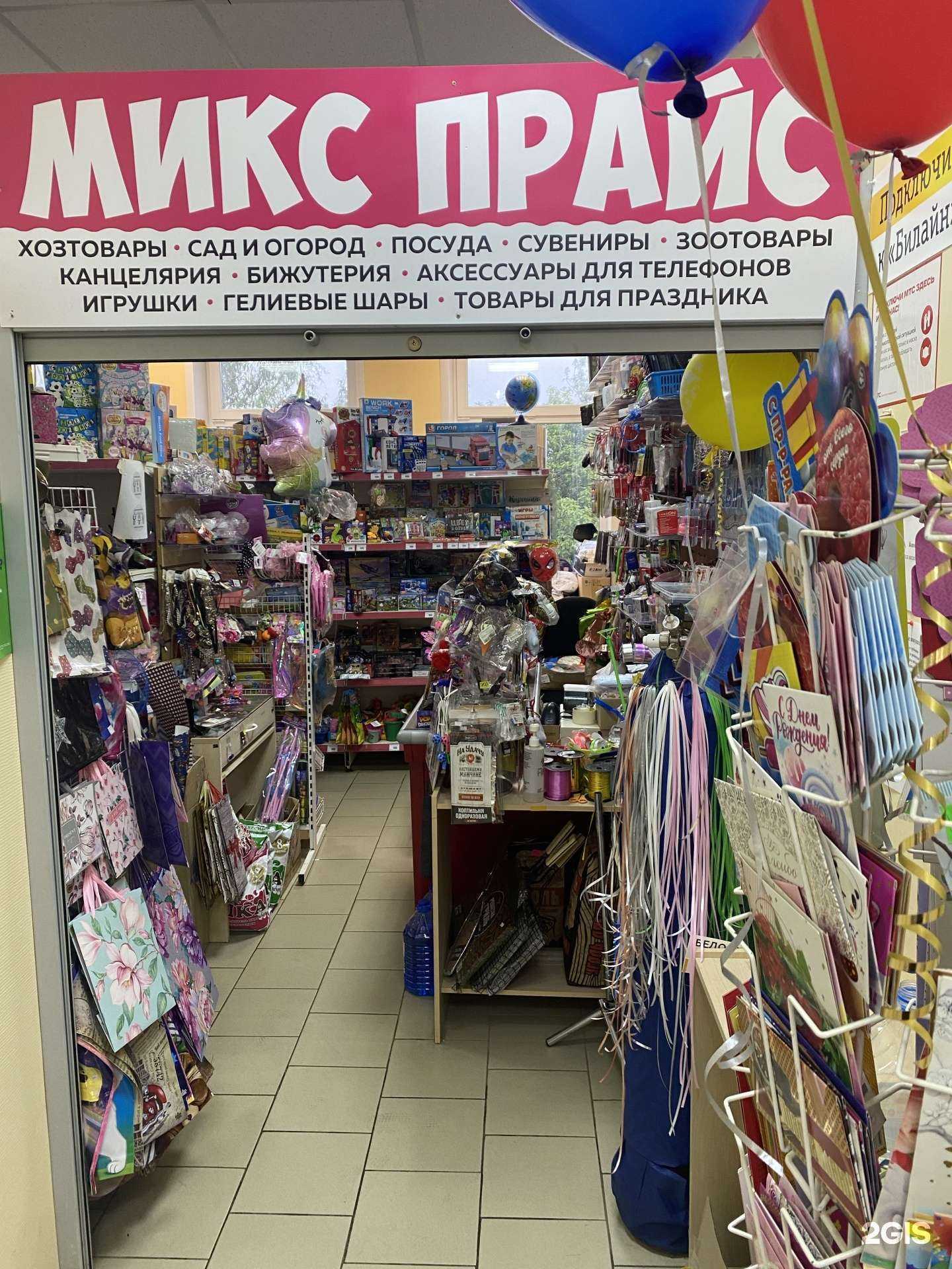 Отзывы на компанию Mix Price в Туле c фото