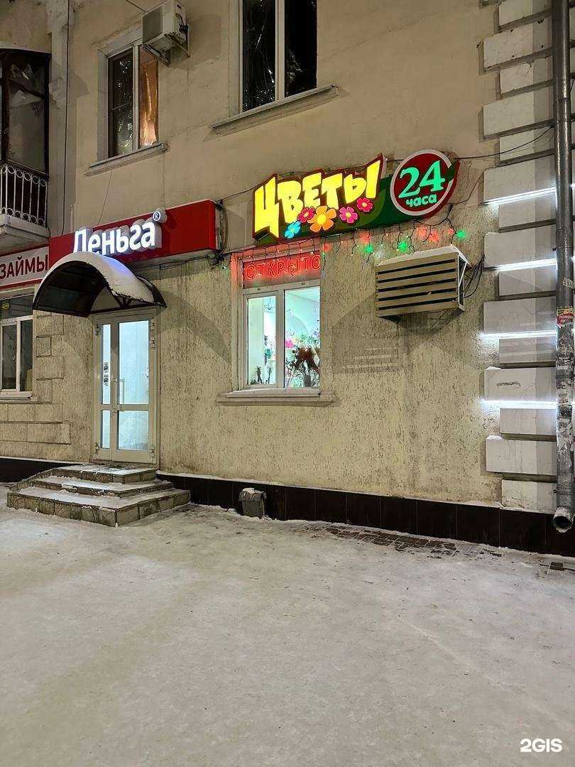 Отзывы на компанию Цветы24+ в Кемерове c фото