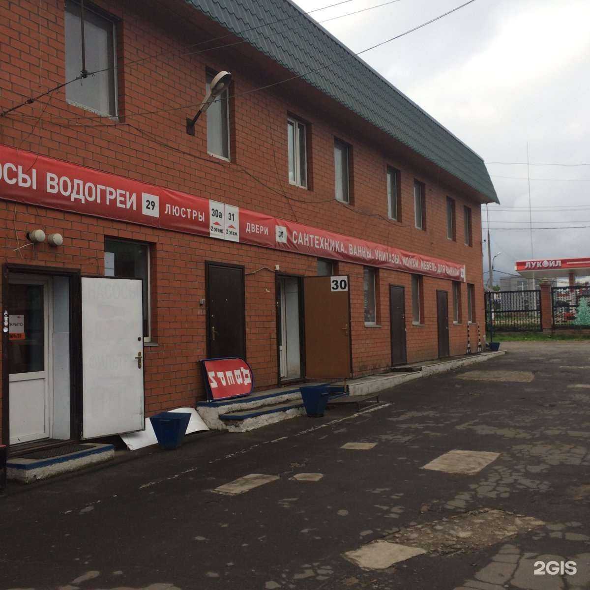 Отзывы на компанию Удачник.шоп в Балашихе c фото - фотография 2 из 2