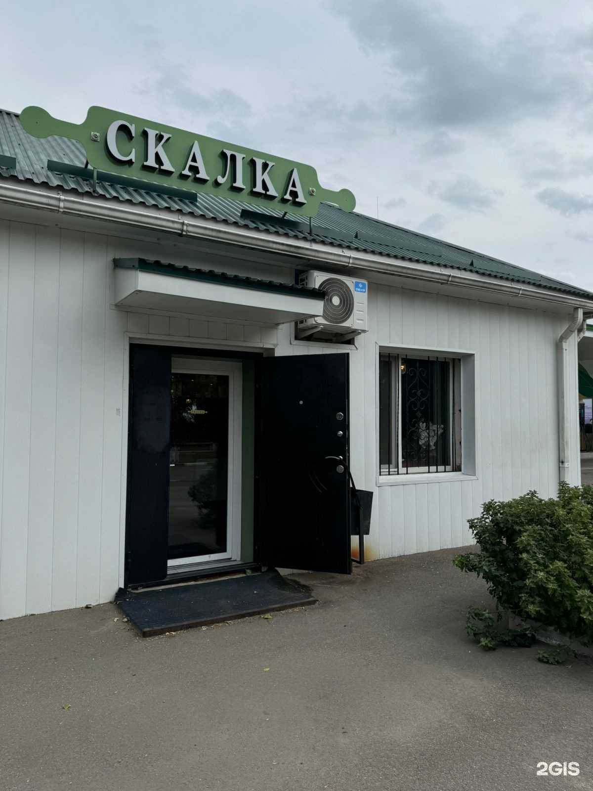 Отзывы на компанию Скалка в Армавире c фото