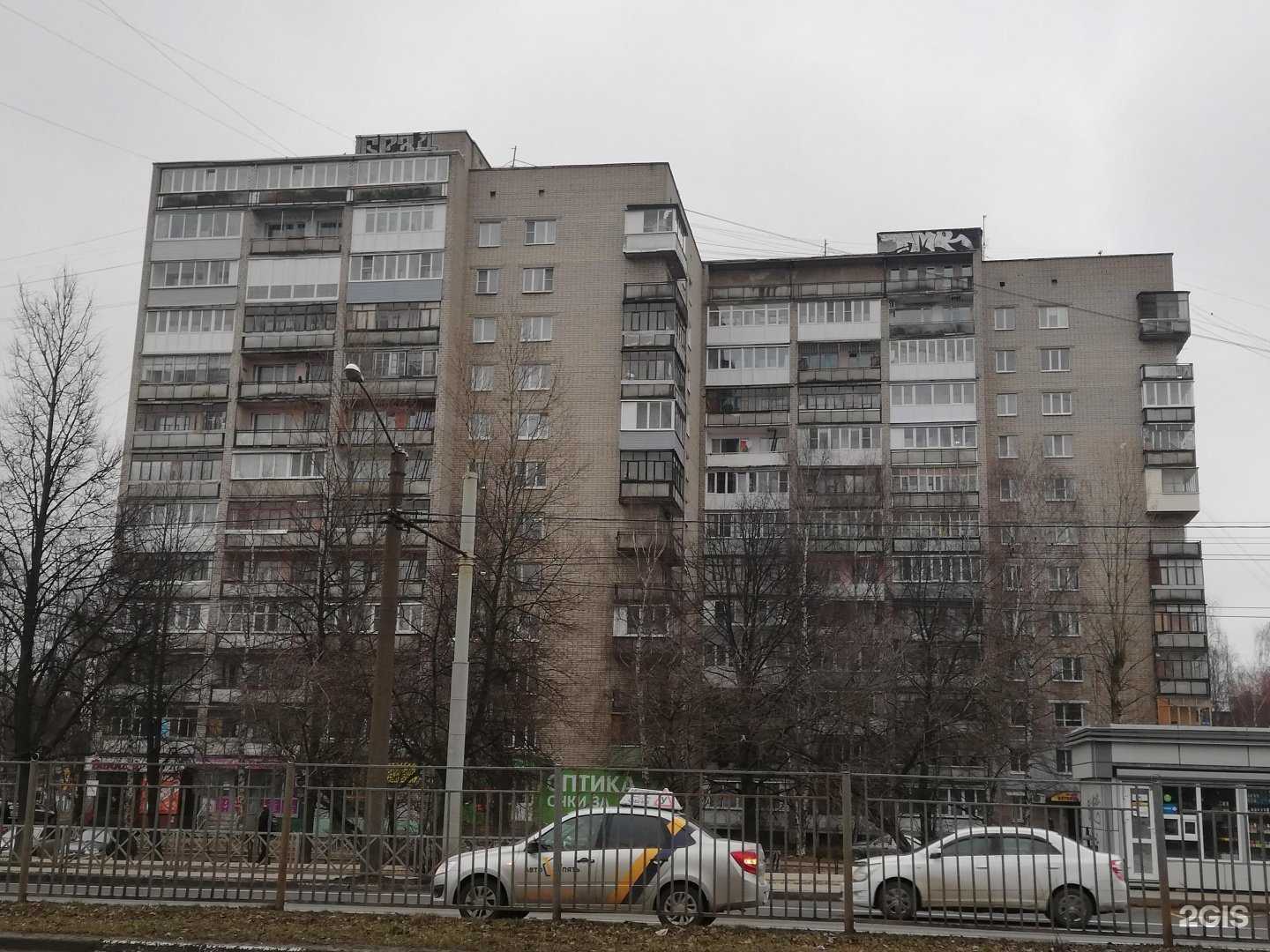 Отзывы на компанию Будь Здоров! в Ярославле c фото - фотография 2 из 2