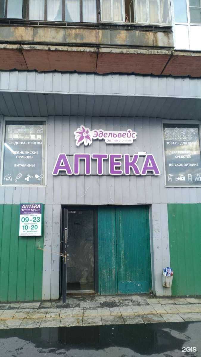 Отзывы на компанию Эдельвейс в г. Норильск c фото