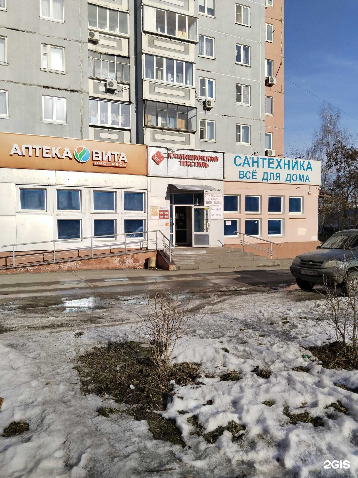 Отзывы на компанию Всё для дома в г. Липецк c фото