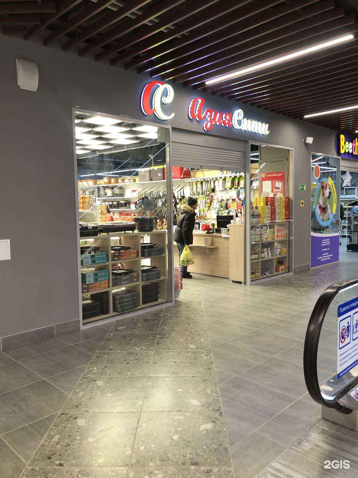 Отзывы на компанию АзияСити в Южно-Сахалинске c фото