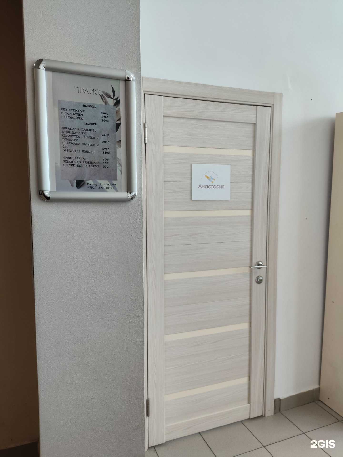 Отзывы на компанию Кабинет маникюра в Казани c фото