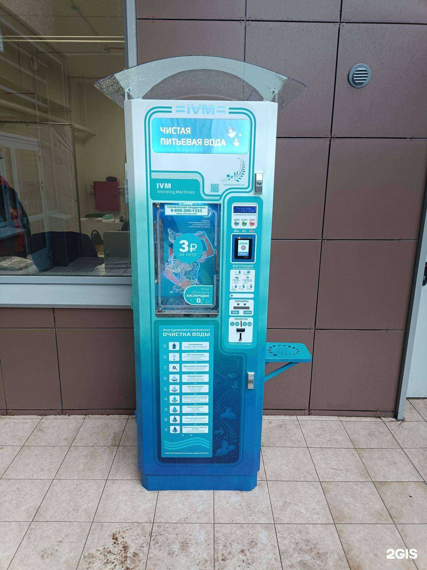 Отзывы на компанию Ivm в г. Пермь c фото