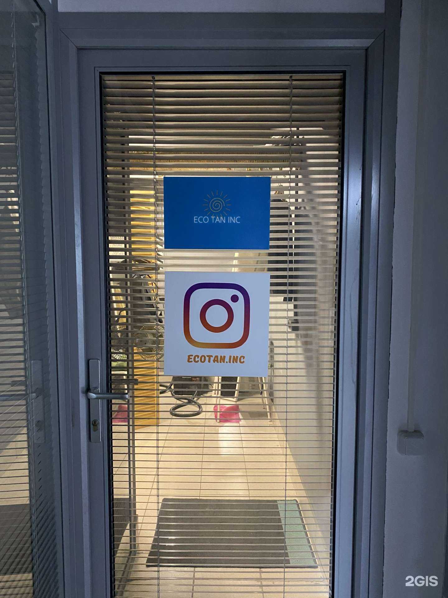 Отзывы на компанию Eco Tan Inc в г. Люберцы c фото