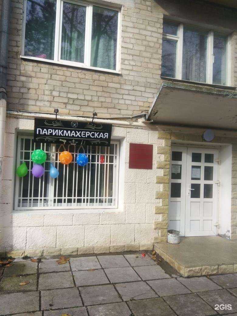 Отзывы на компанию Парикмахерская в г. Лермонтов c фото