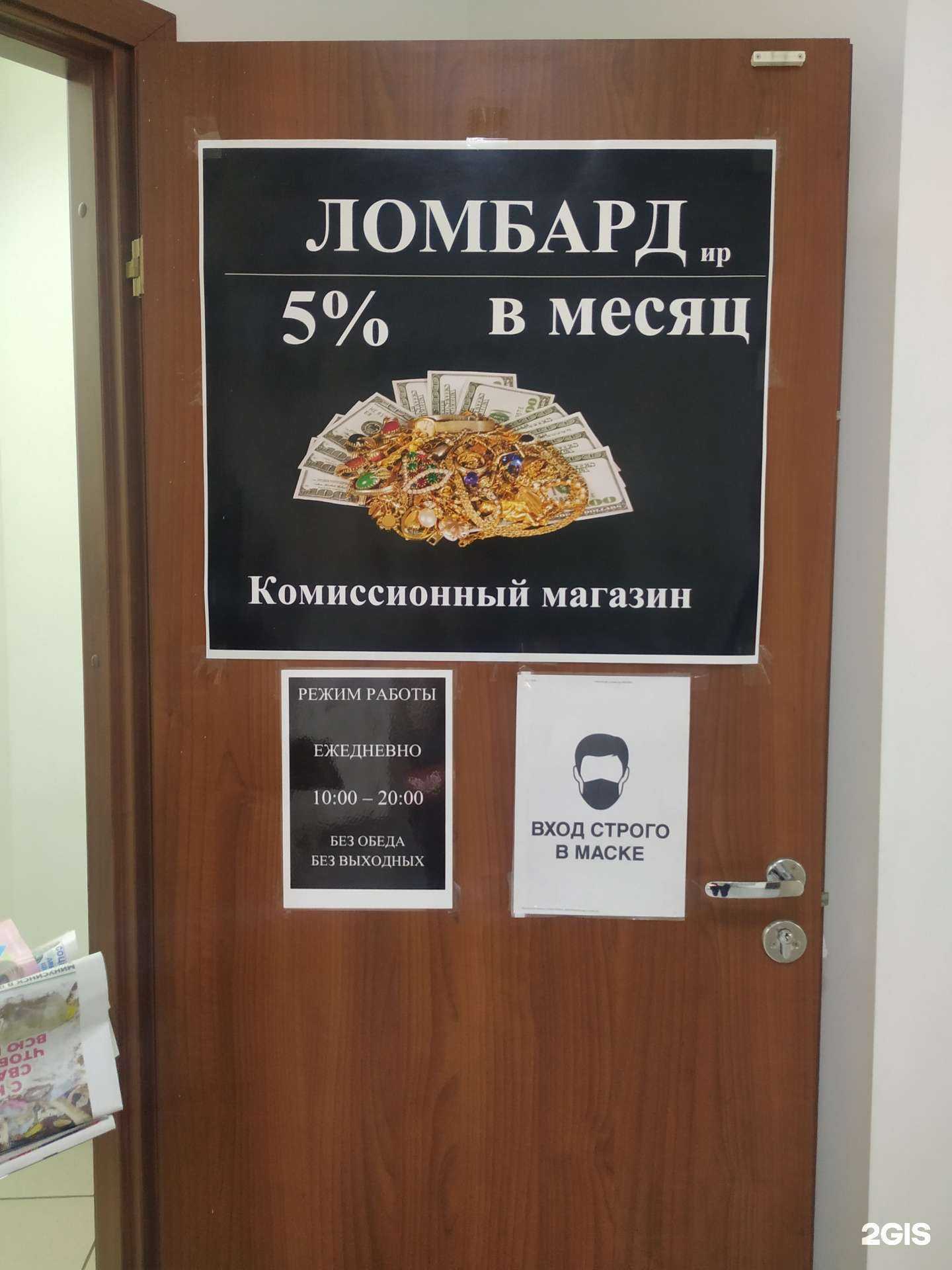 Отзывы на компанию Zoloto в г. Красноярск c фото