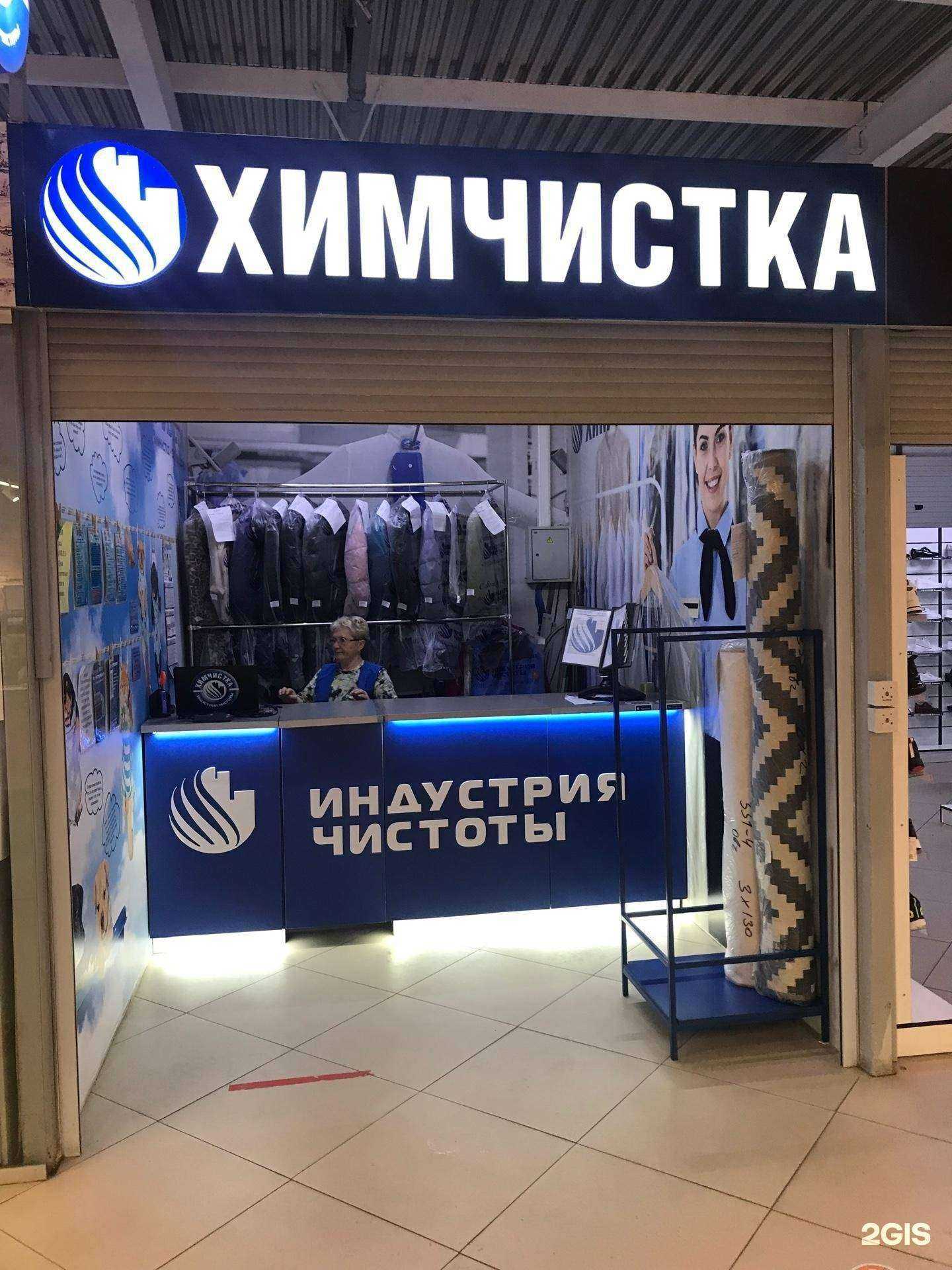 Отзывы на компанию Индустрия чистоты в Челябинске c фото