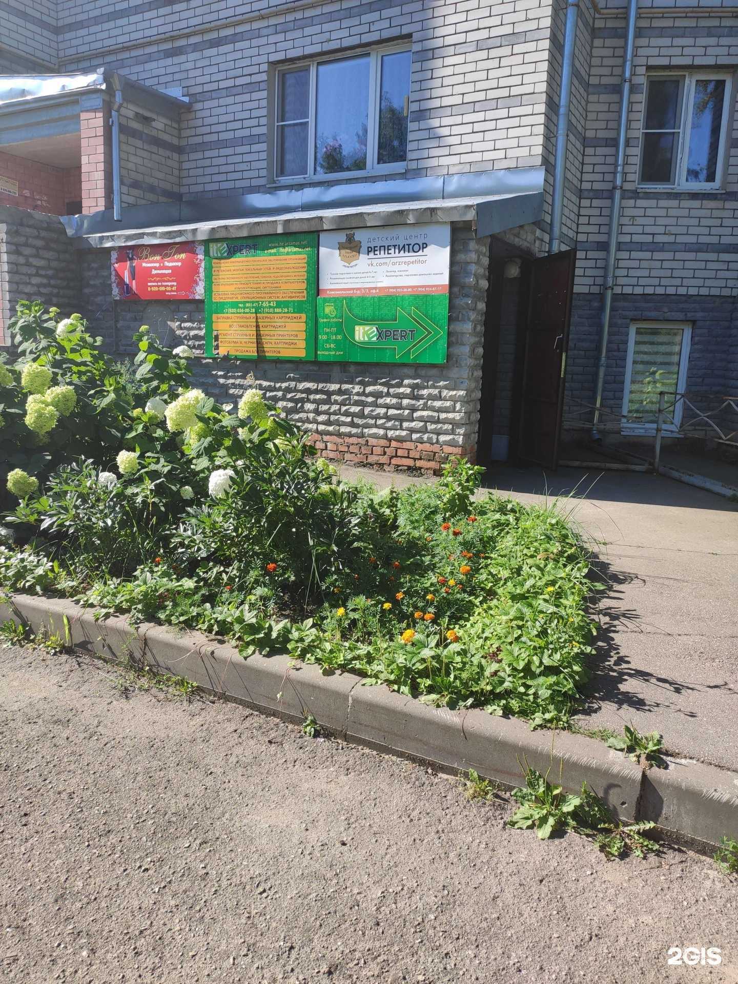 Отзывы на компанию Парикмахерская в г. Арзамас c фото