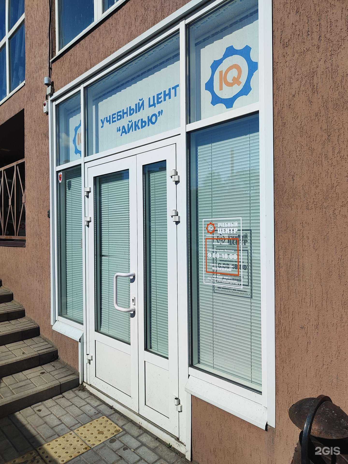 Отзывы на компанию Айкью в Липецке c фото