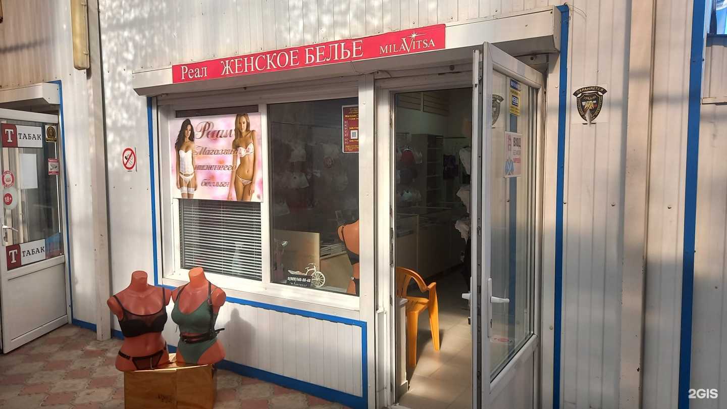 Отзывы на компанию Реал в Майкопе c фото