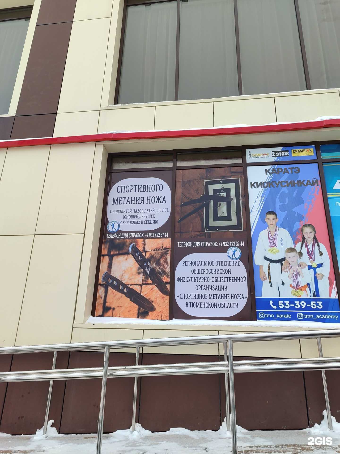 Отзывы на компанию Клуб спортивного метания ножа в Тюмени c фото