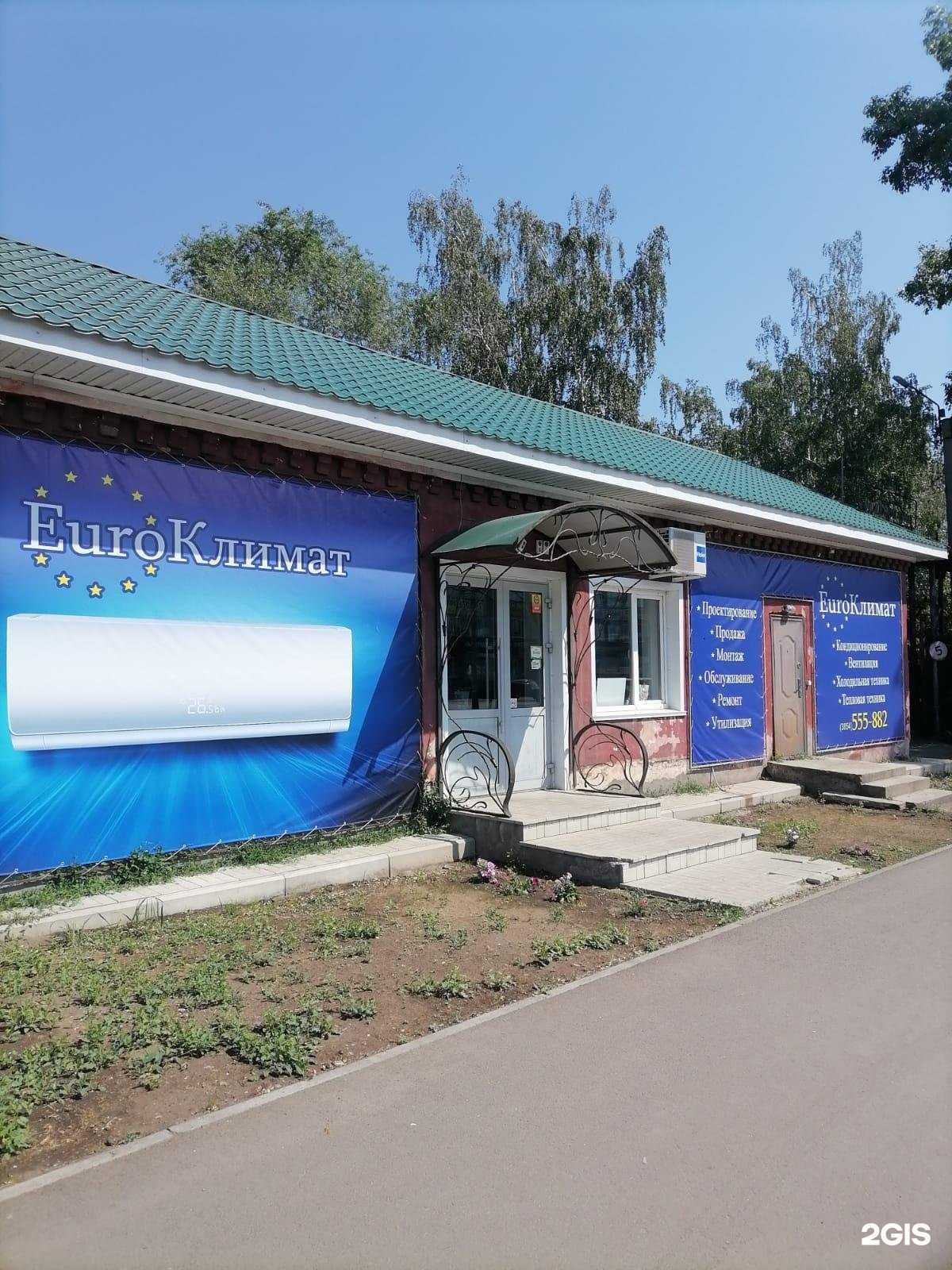 Отзывы на компанию ЕвроКлимат плюс в г. Бийск c фото