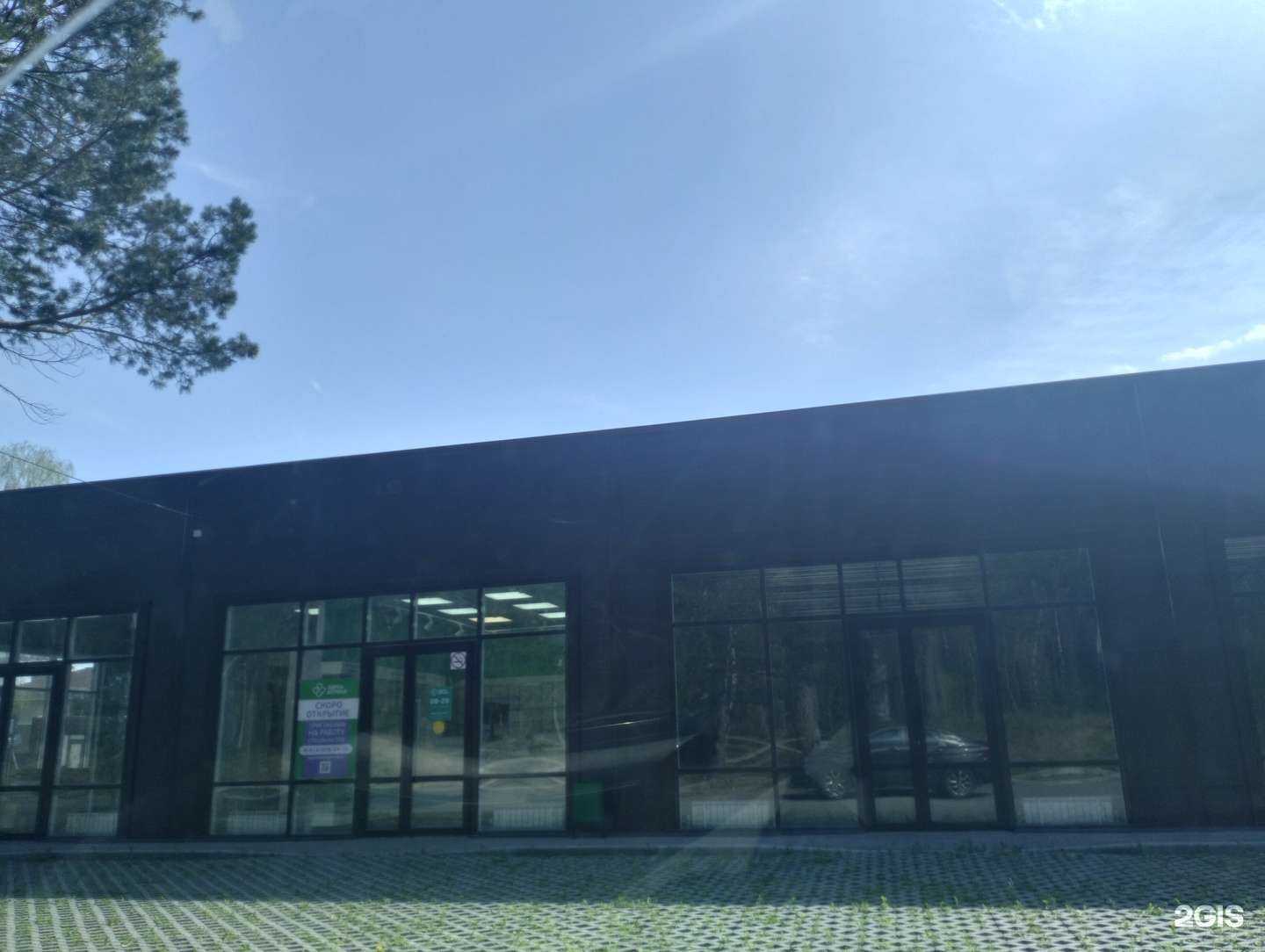 Отзывы на компанию Здесь аптека в г. Рязань c фото