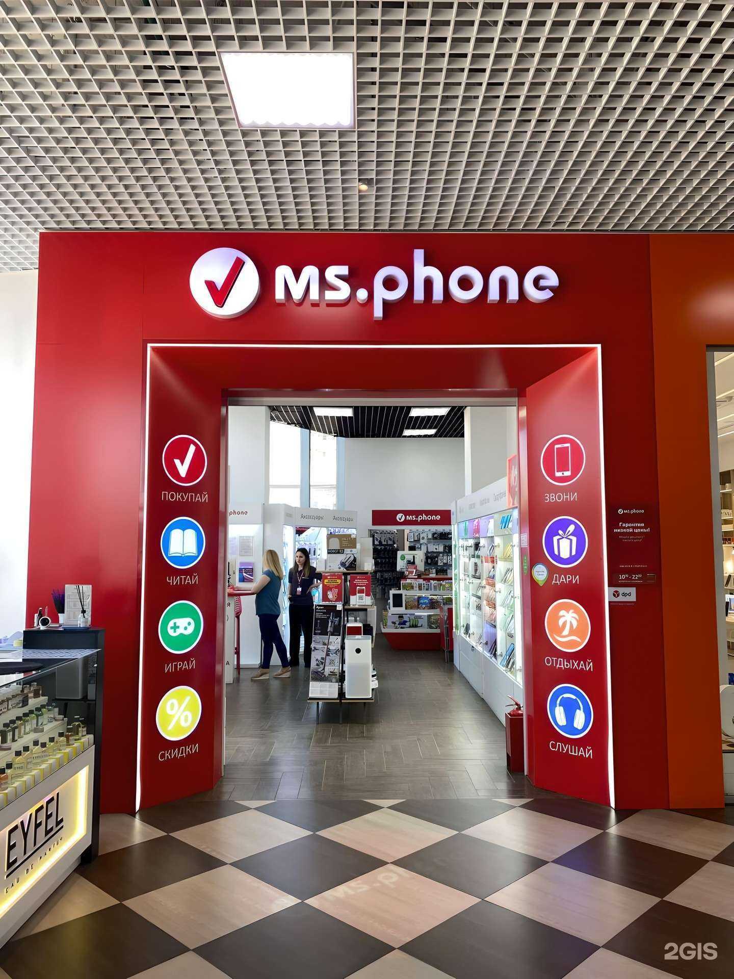 Отзывы на компанию MS.Phone в г. Георгиевск c фото