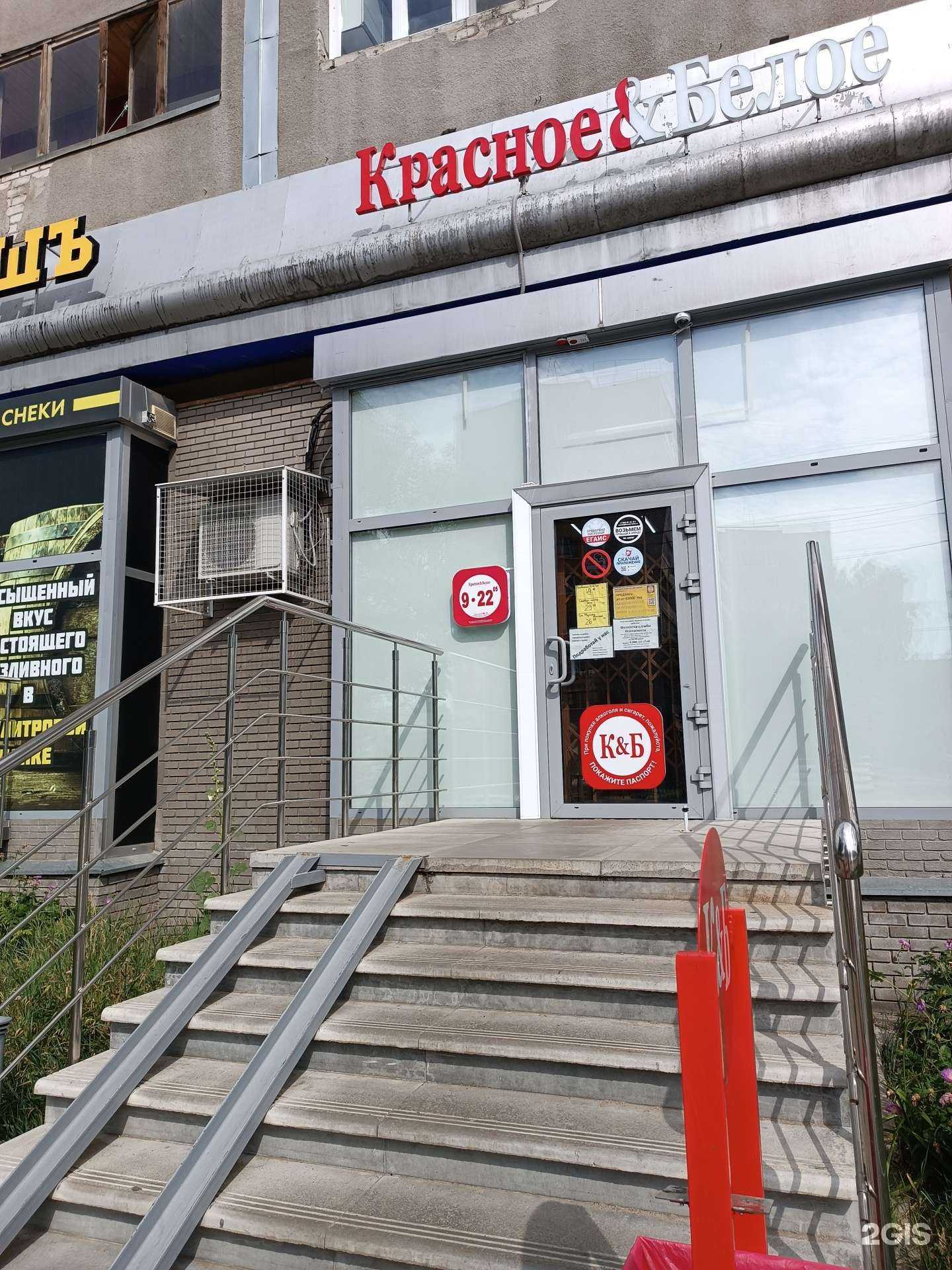 Отзывы на компанию Красное&Белое в Нижнем Новгороде c фото