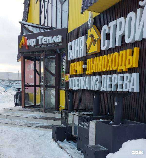 Отзывы на компанию Мир Тепла в Нефтекамске c фото