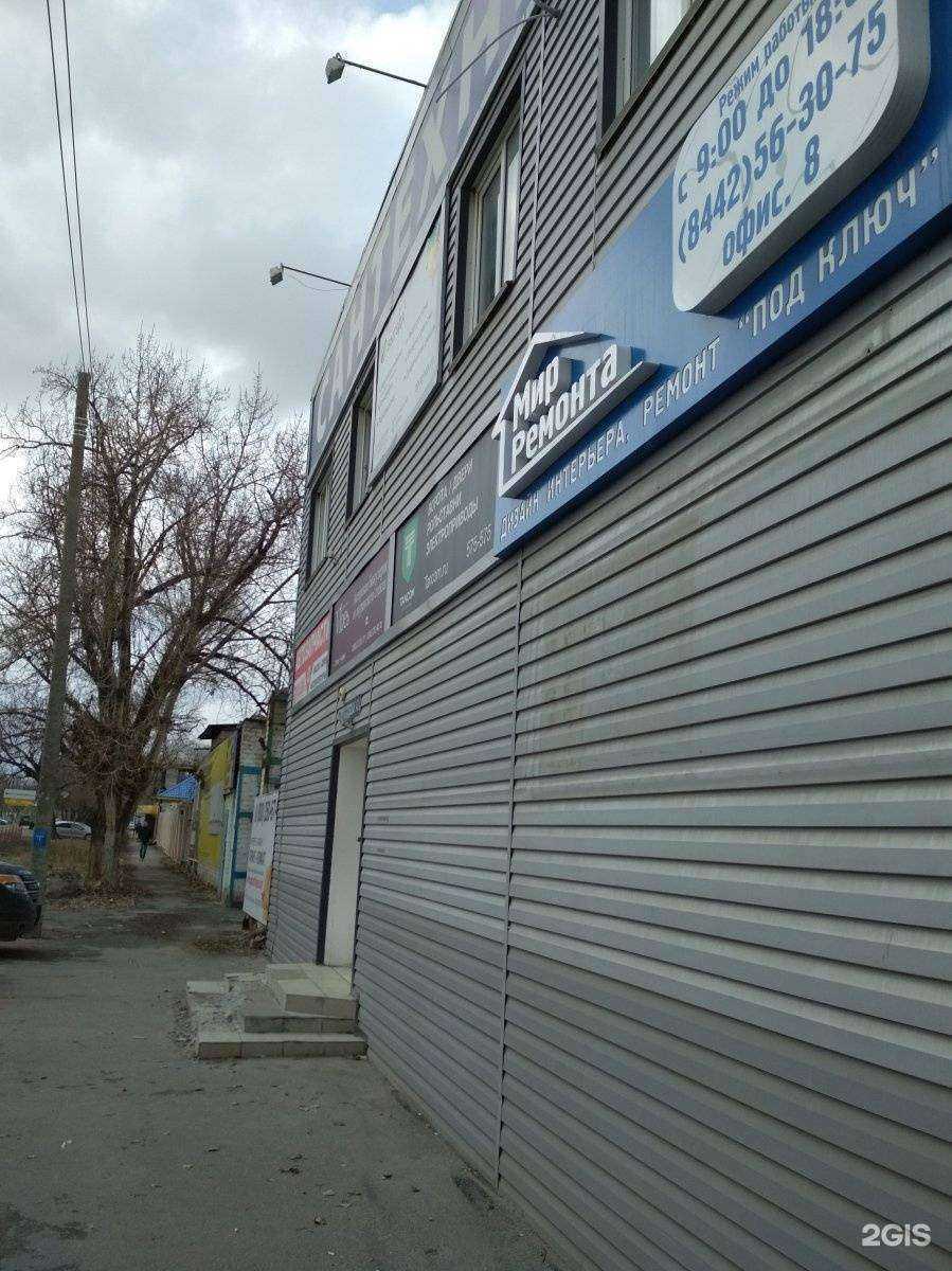 Отзывы на компанию Магазин сантехники в Волгограде c фото