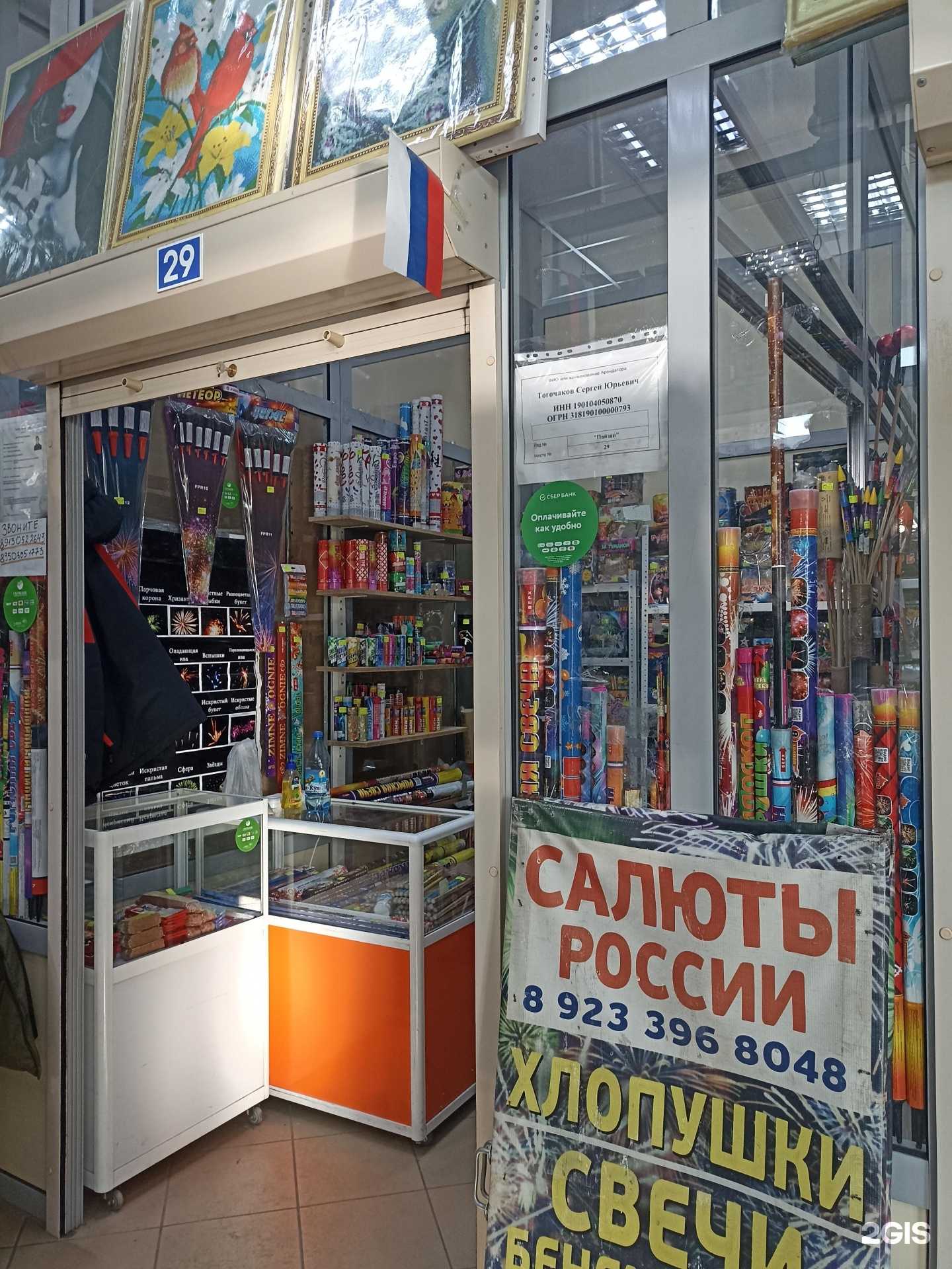 Отзывы на компанию Салюты России в Абакане c фото