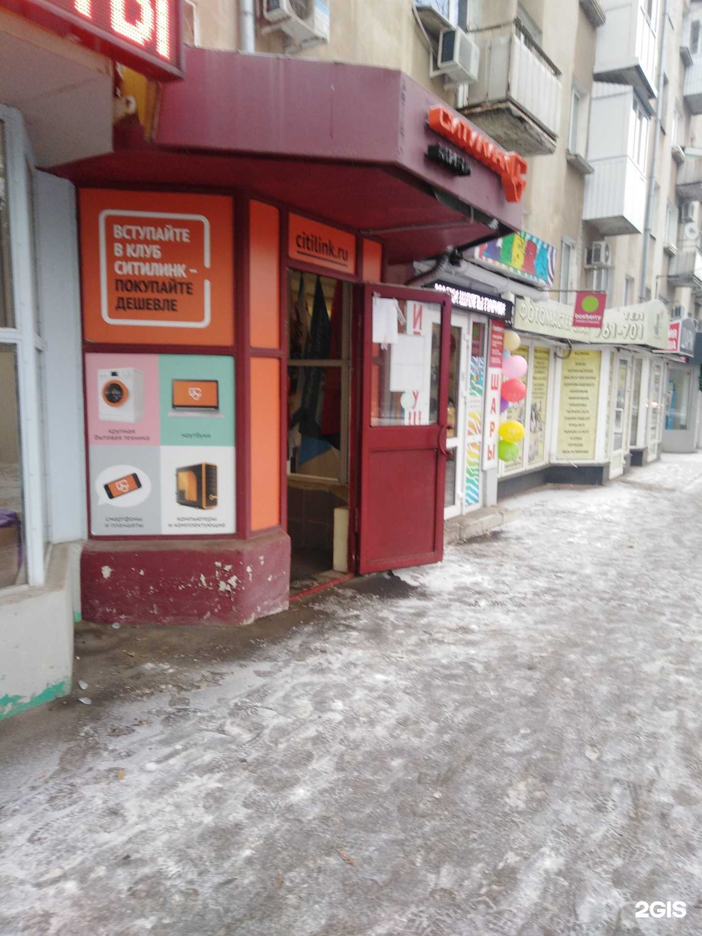 Отзывы на компанию Ситилинк в Саратове c фото