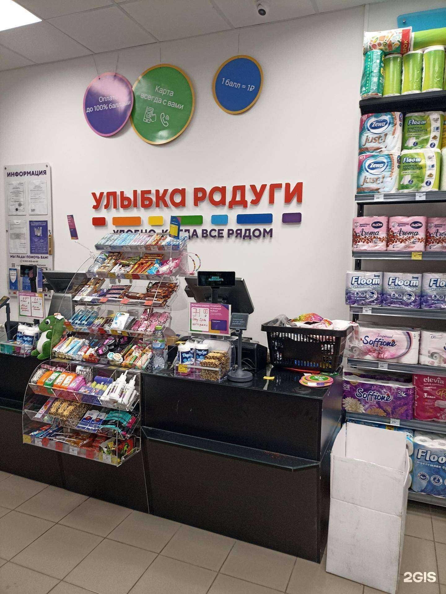 Отзывы на компанию Улыбка радуги в Челябинске c фото