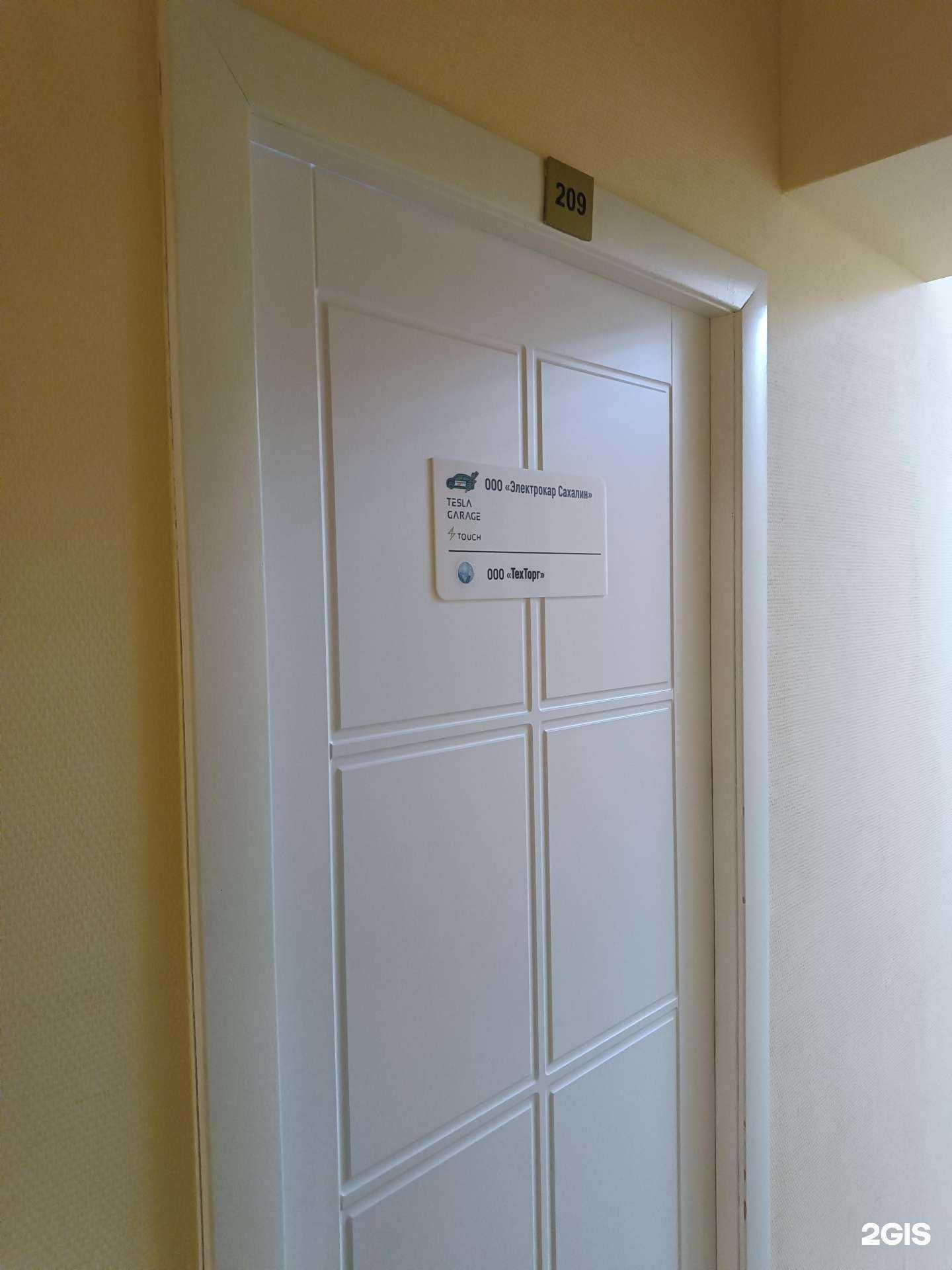 Отзывы на компанию Техторг в Южно-Сахалинске c фото