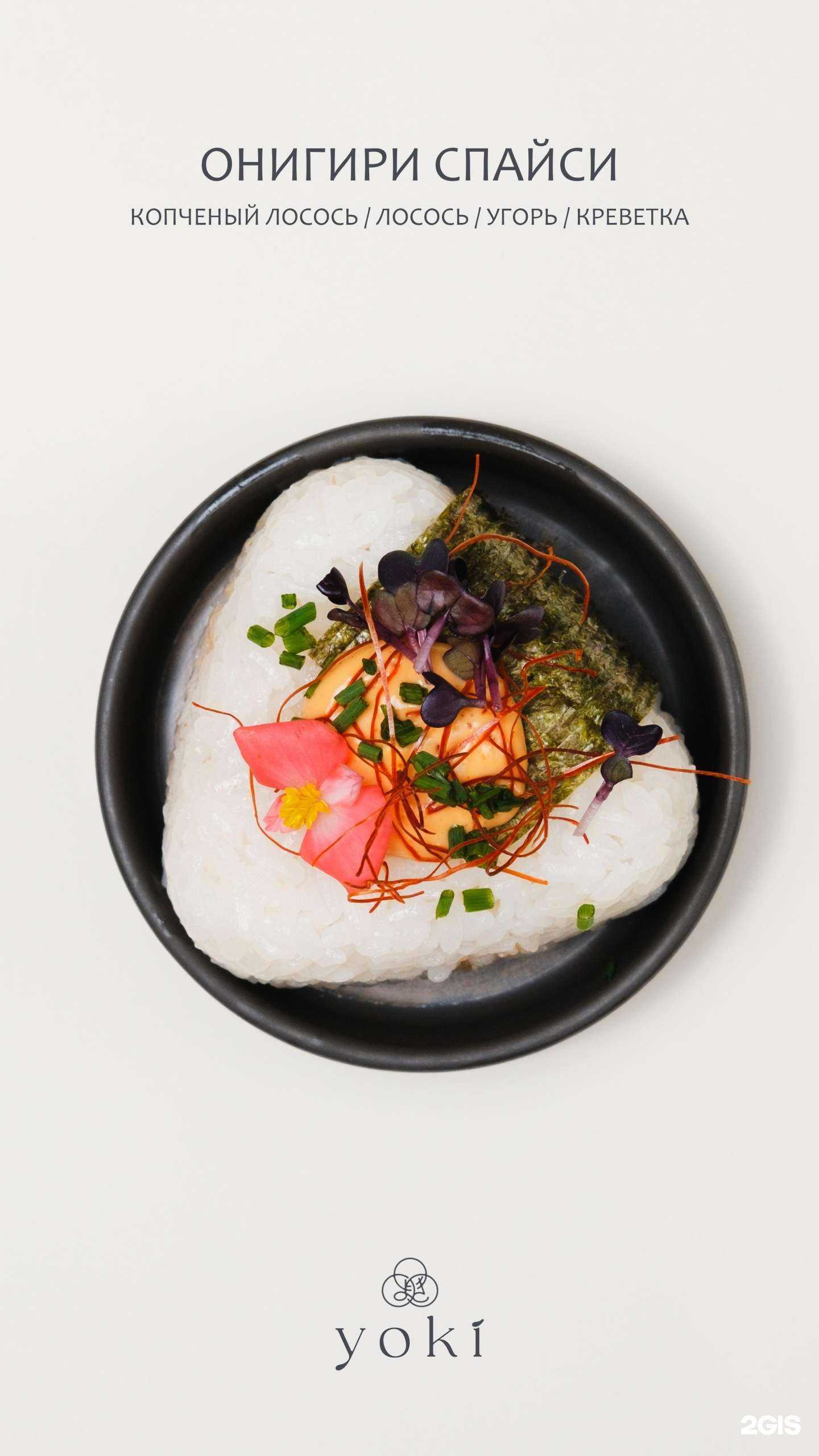 Отзывы на компанию Yoki в Ижевске c фото