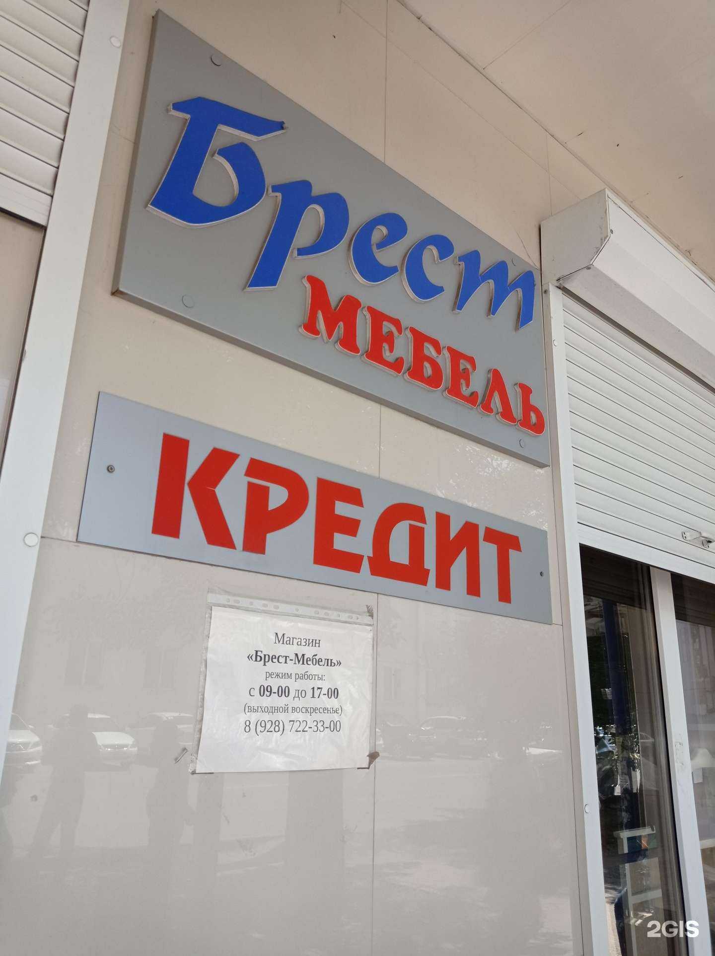 Отзывы на компанию Брест мебель в Нальчике c фото