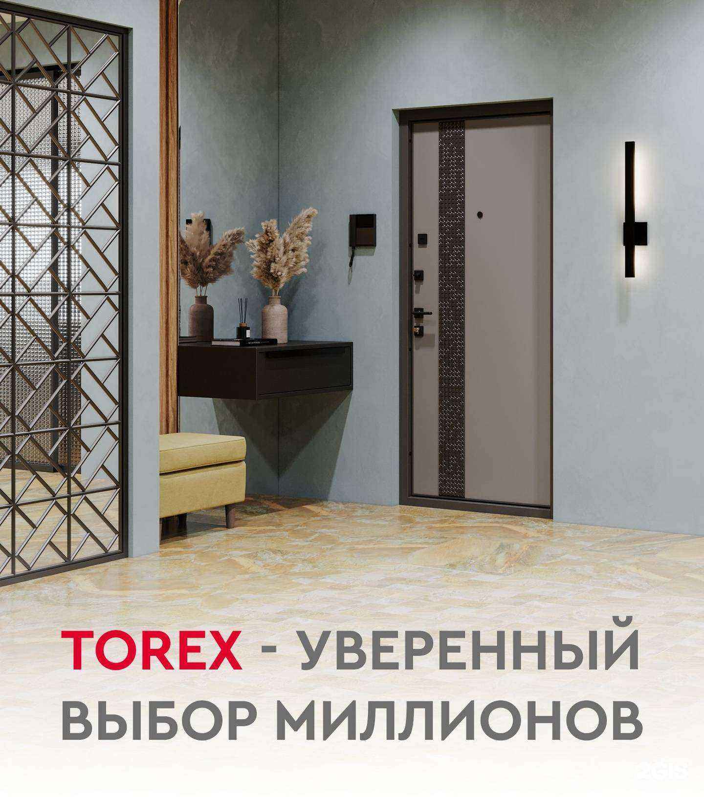 Отзывы на компанию Torex в Екатеринбурге c фото