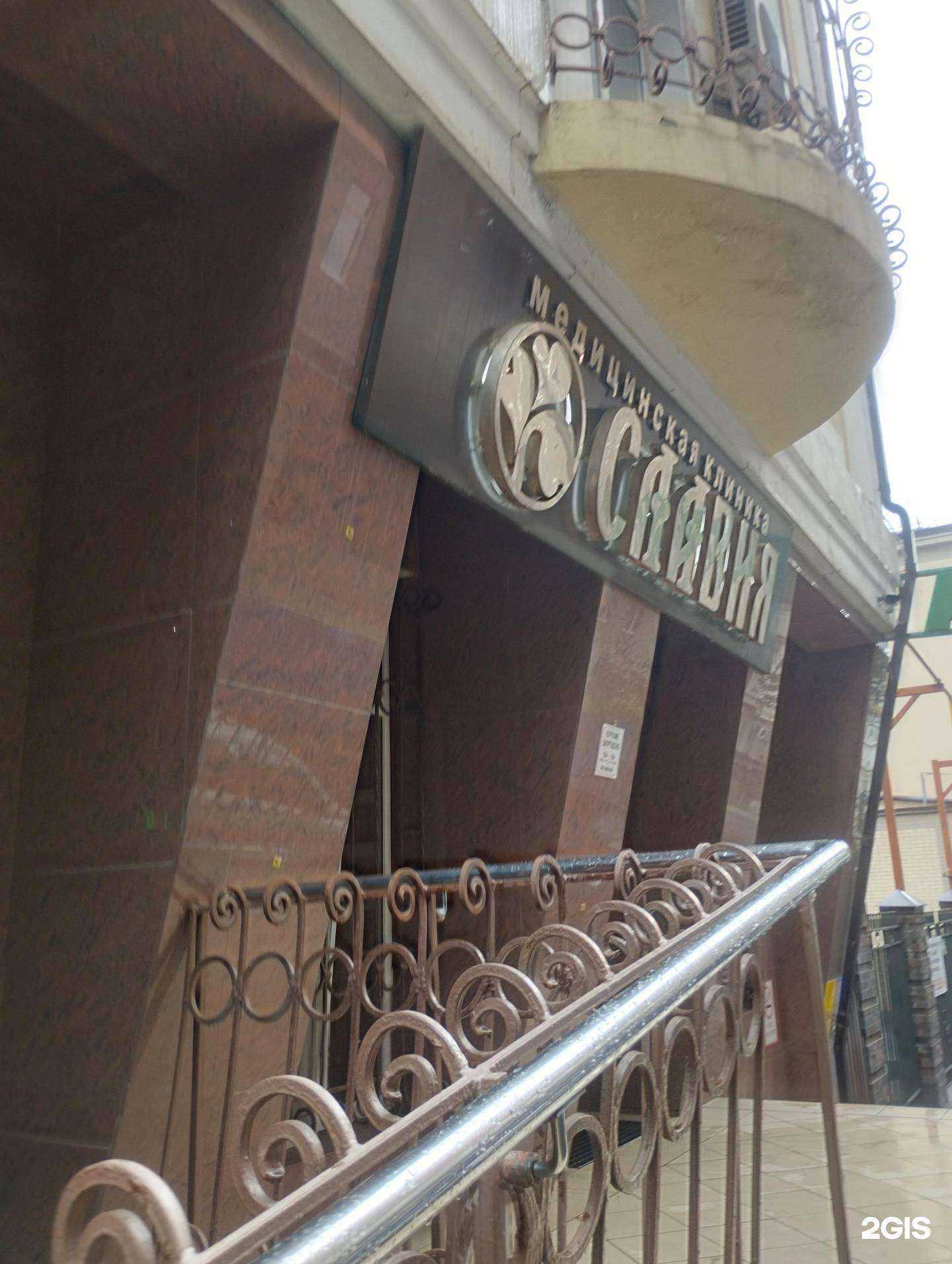 Отзывы на компанию Славия Фарм в Ростове-на-Дону c фото