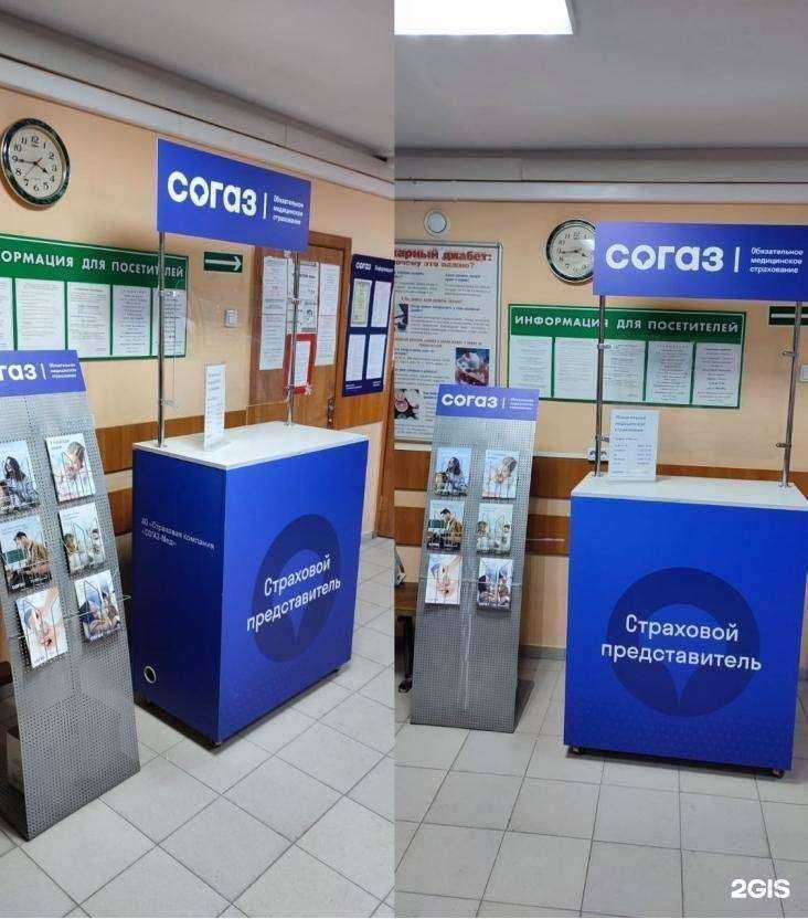 Отзывы на компанию СОГАЗ-мед в Новосибирске c фото