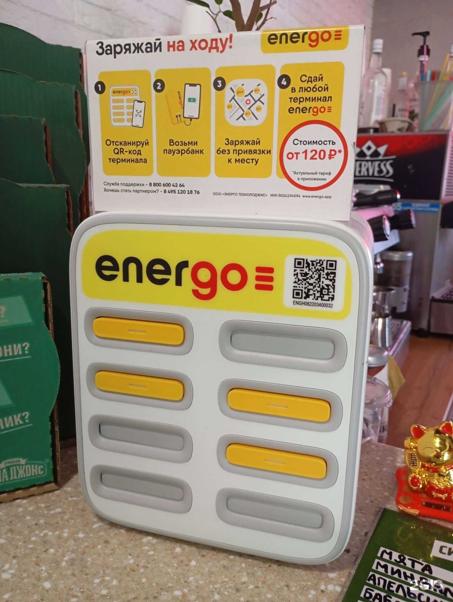 Отзывы на компанию EnerGo в Норильске c фото