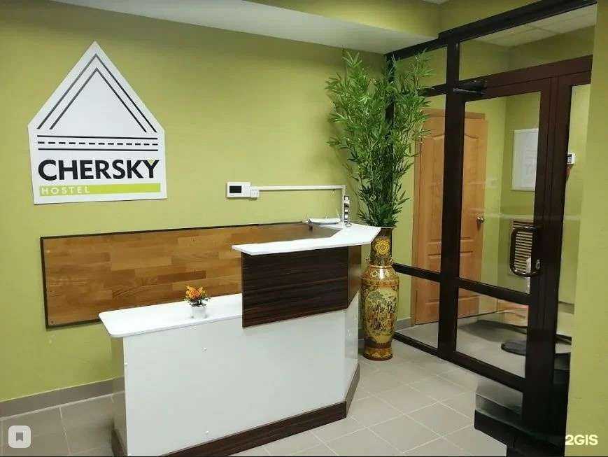 Отзывы на компанию Chersky в Иркутске c фото