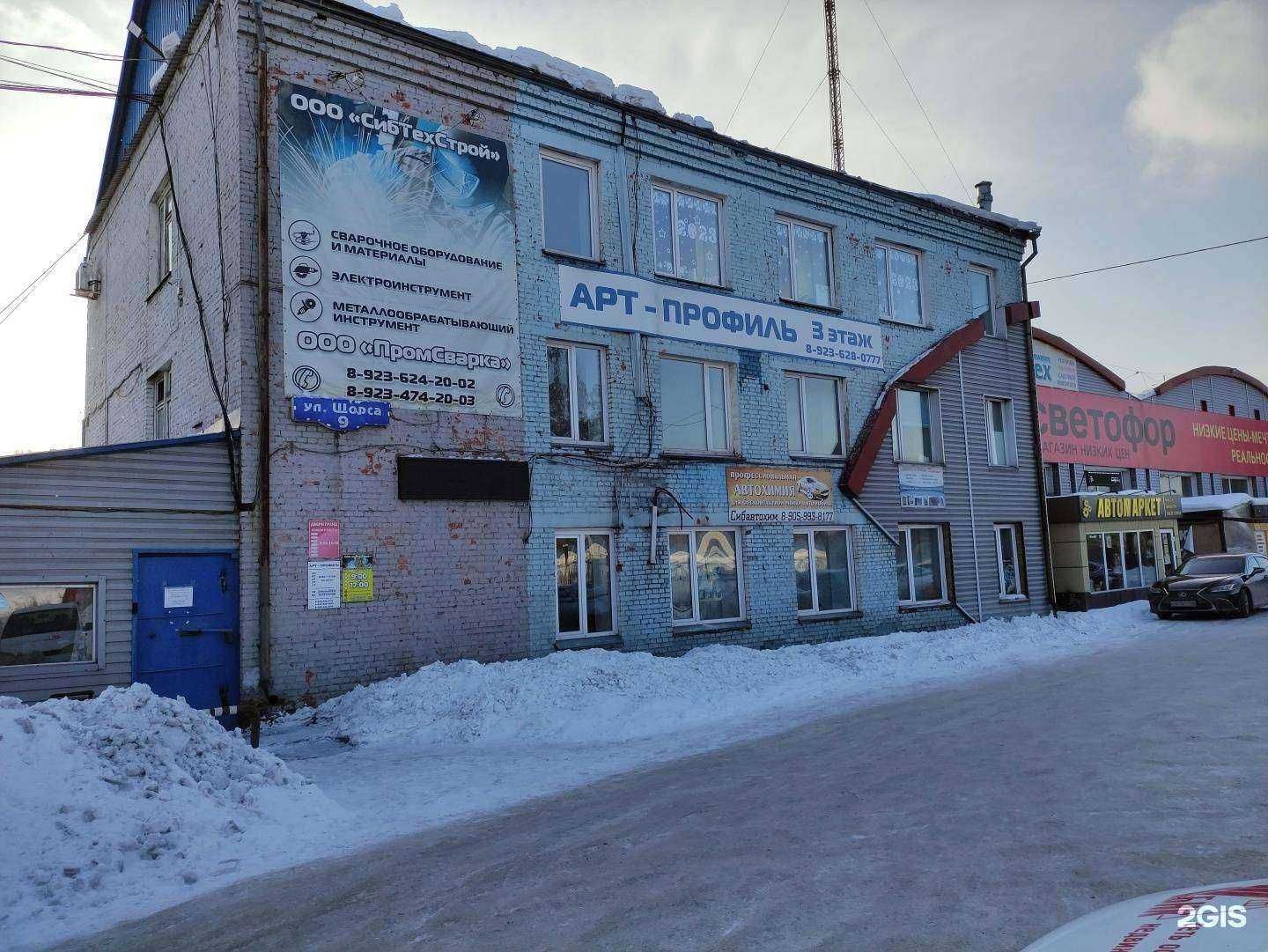 Отзывы на компанию Центр Поликарбоната в Новокузнецке c фото